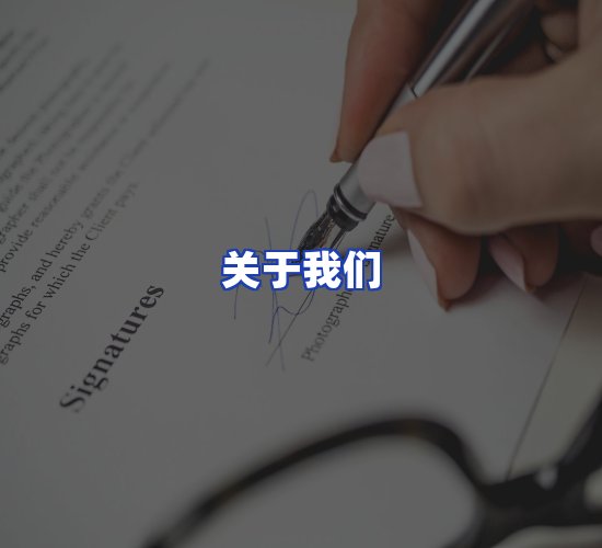 公司总部